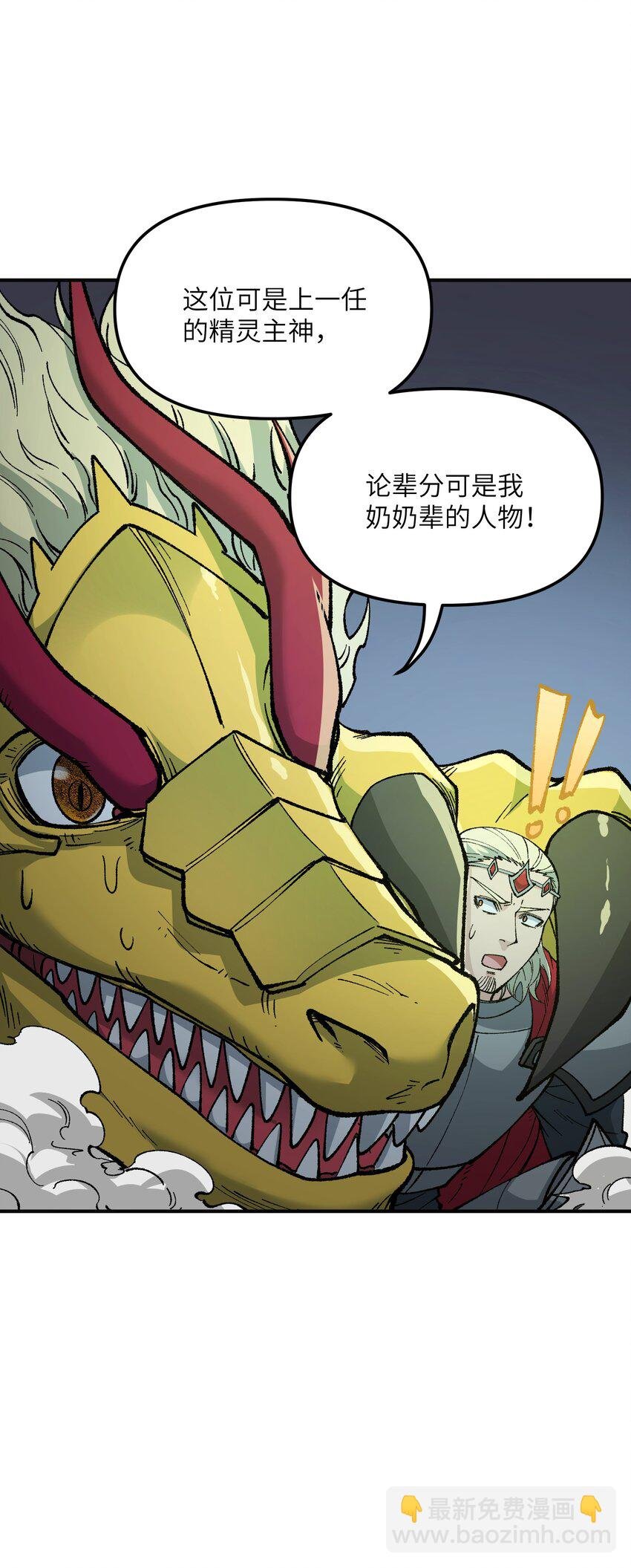 26 向精灵之敌宣战