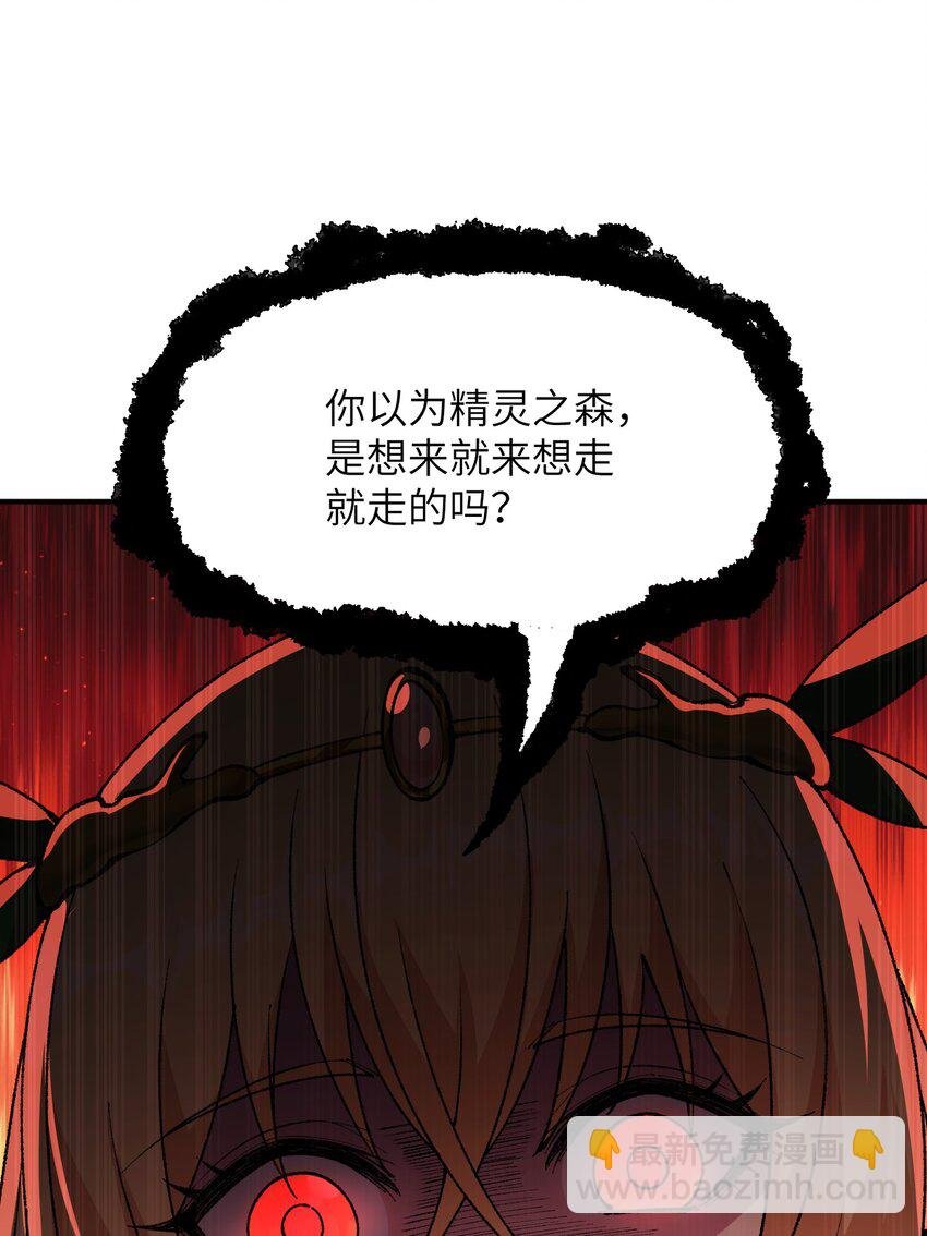 26 向精灵之敌宣战