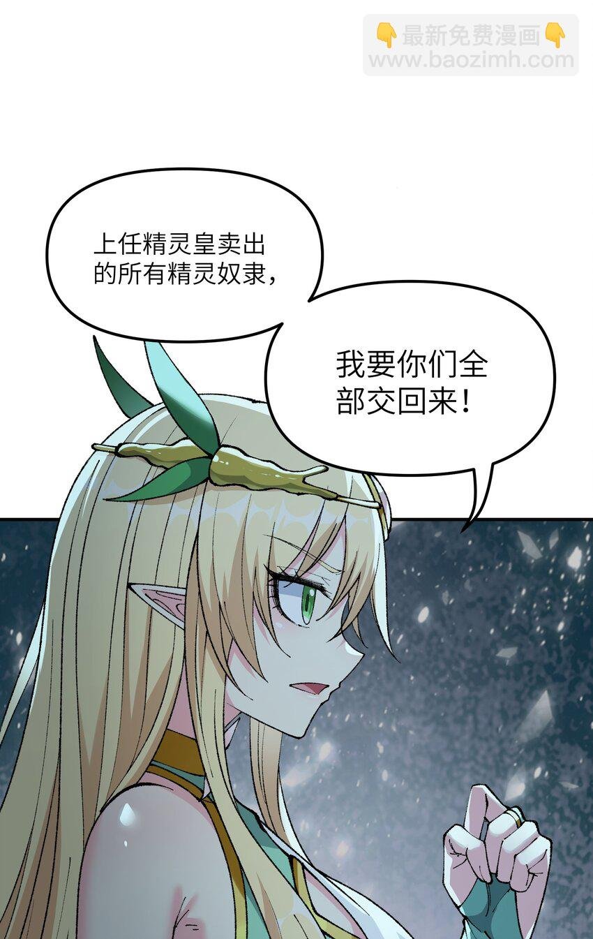 26 向精灵之敌宣战