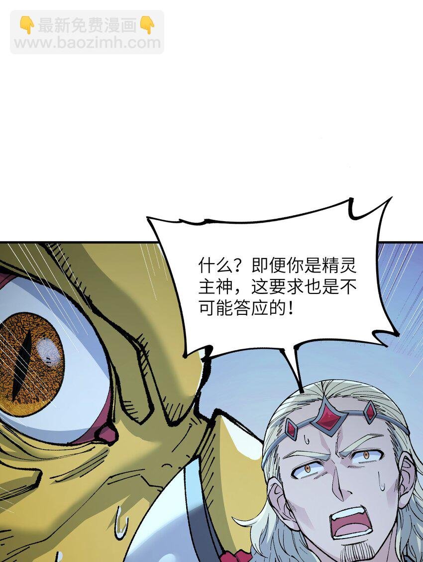 26 向精灵之敌宣战