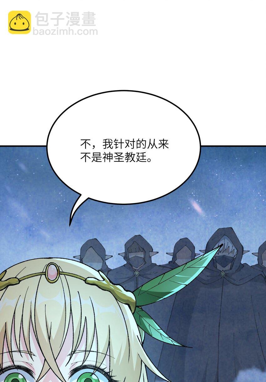 26 向精灵之敌宣战