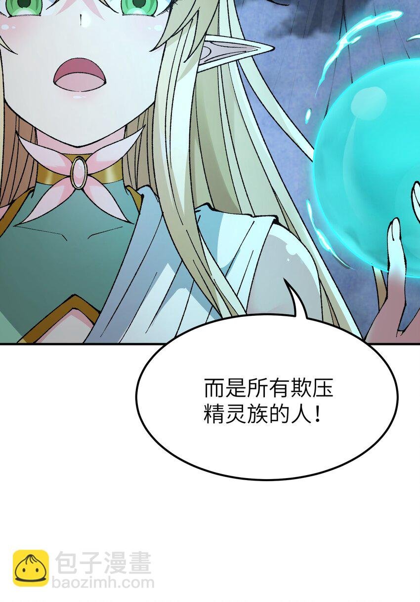 26 向精灵之敌宣战