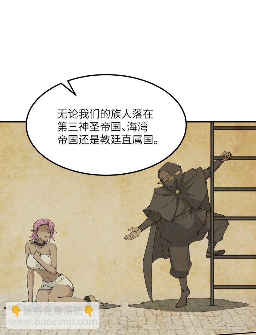 26 向精灵之敌宣战