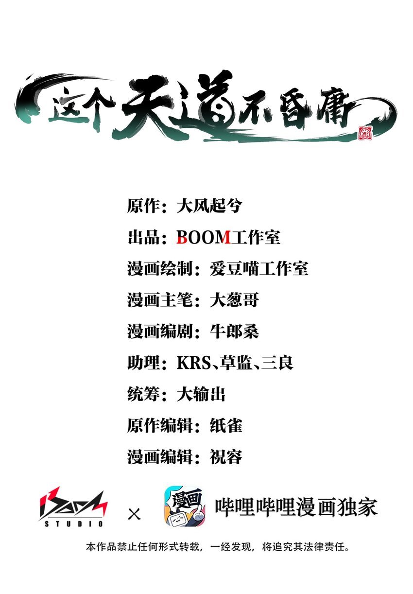 3 天之化身