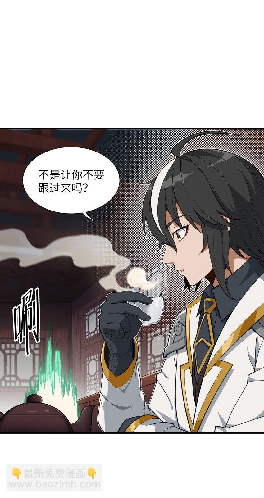 3 天之化身