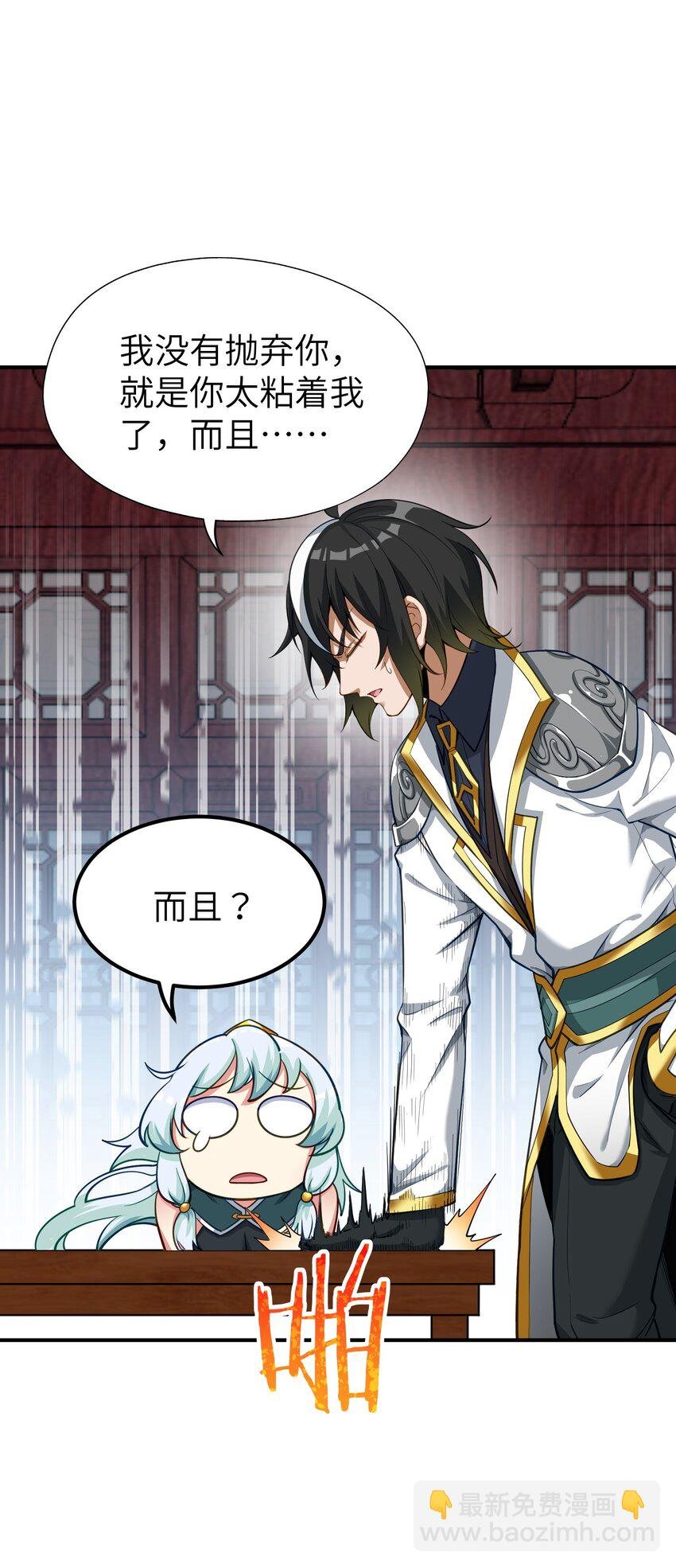 3 天之化身