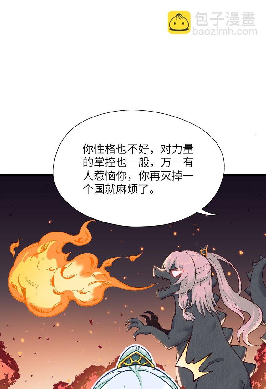 3 天之化身