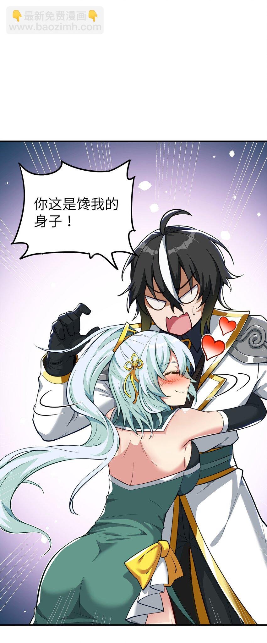3 天之化身