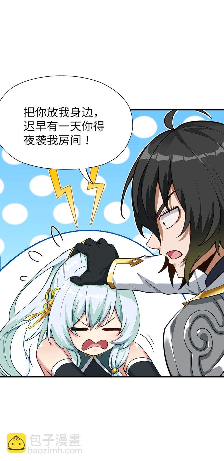 3 天之化身