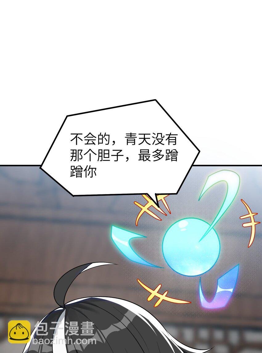 3 天之化身