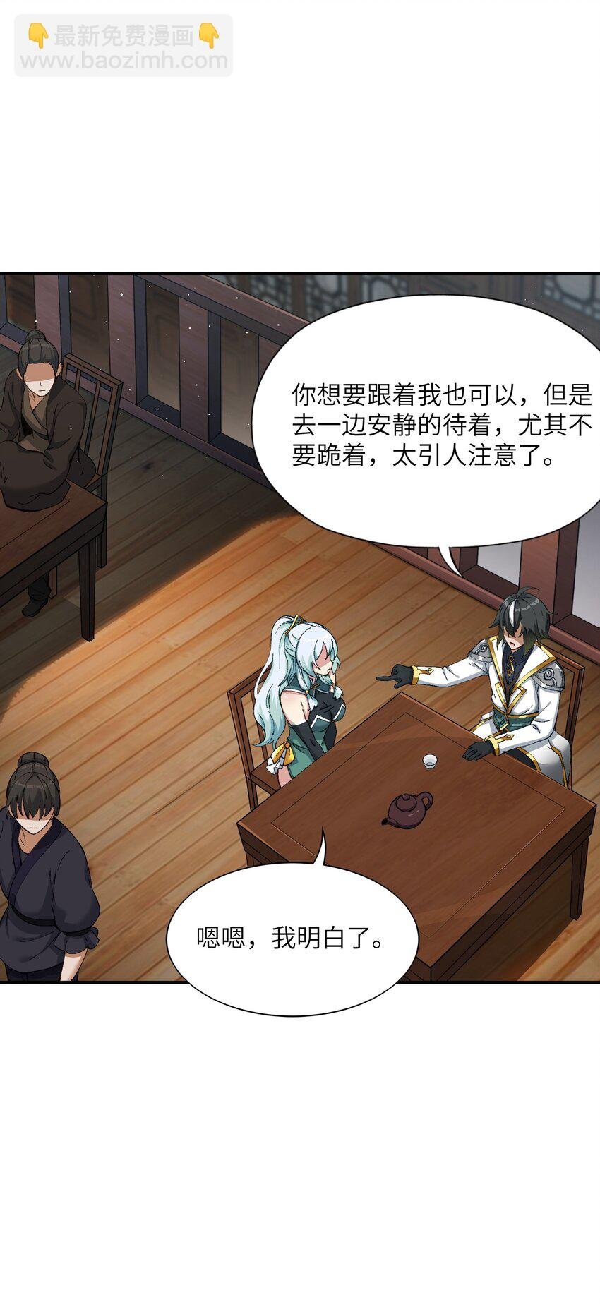 3 天之化身