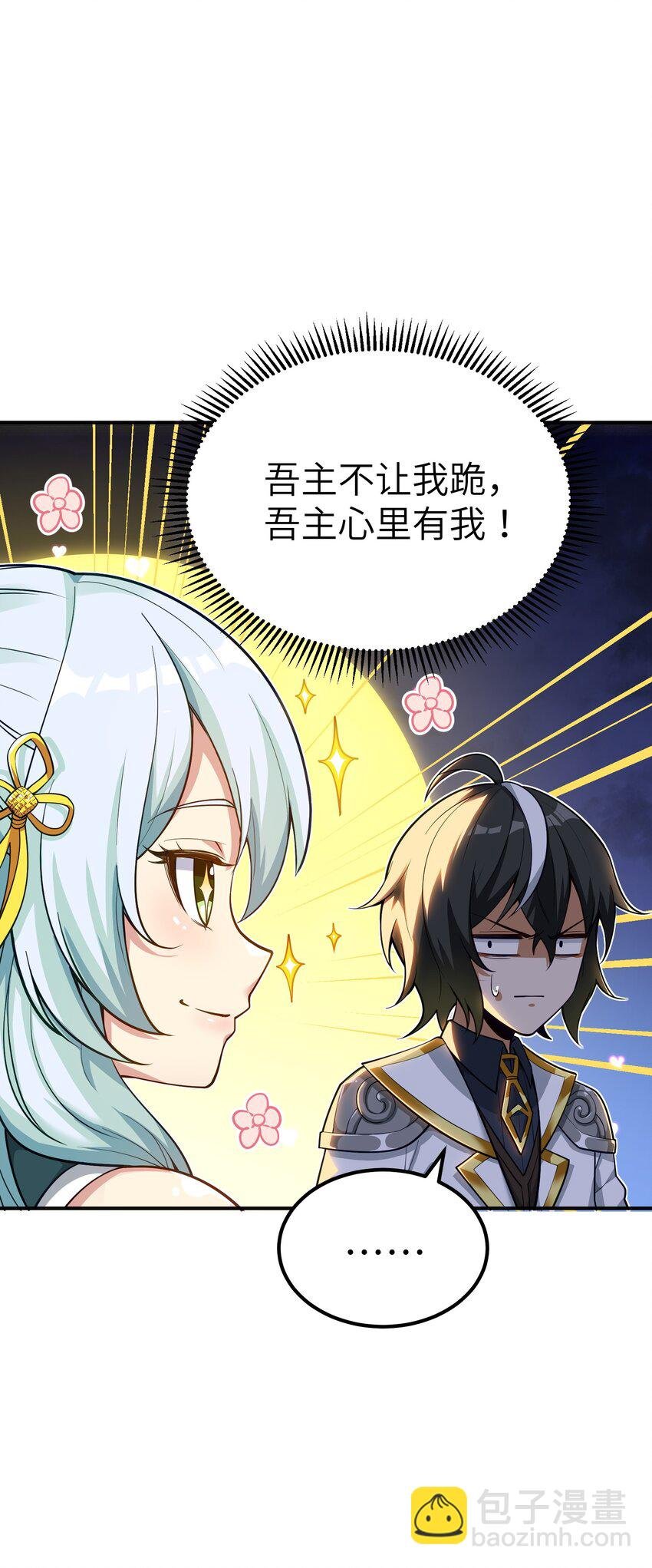 3 天之化身