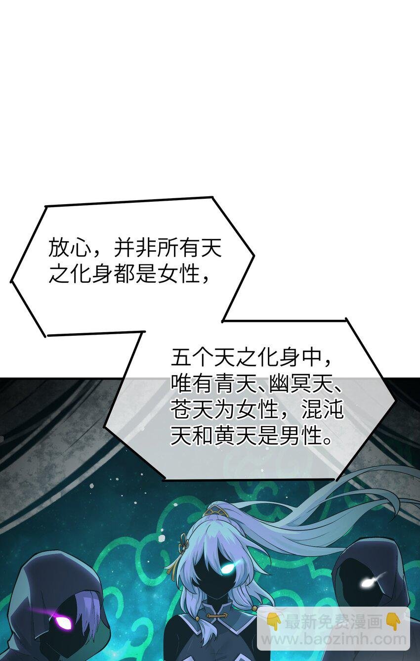 3 天之化身
