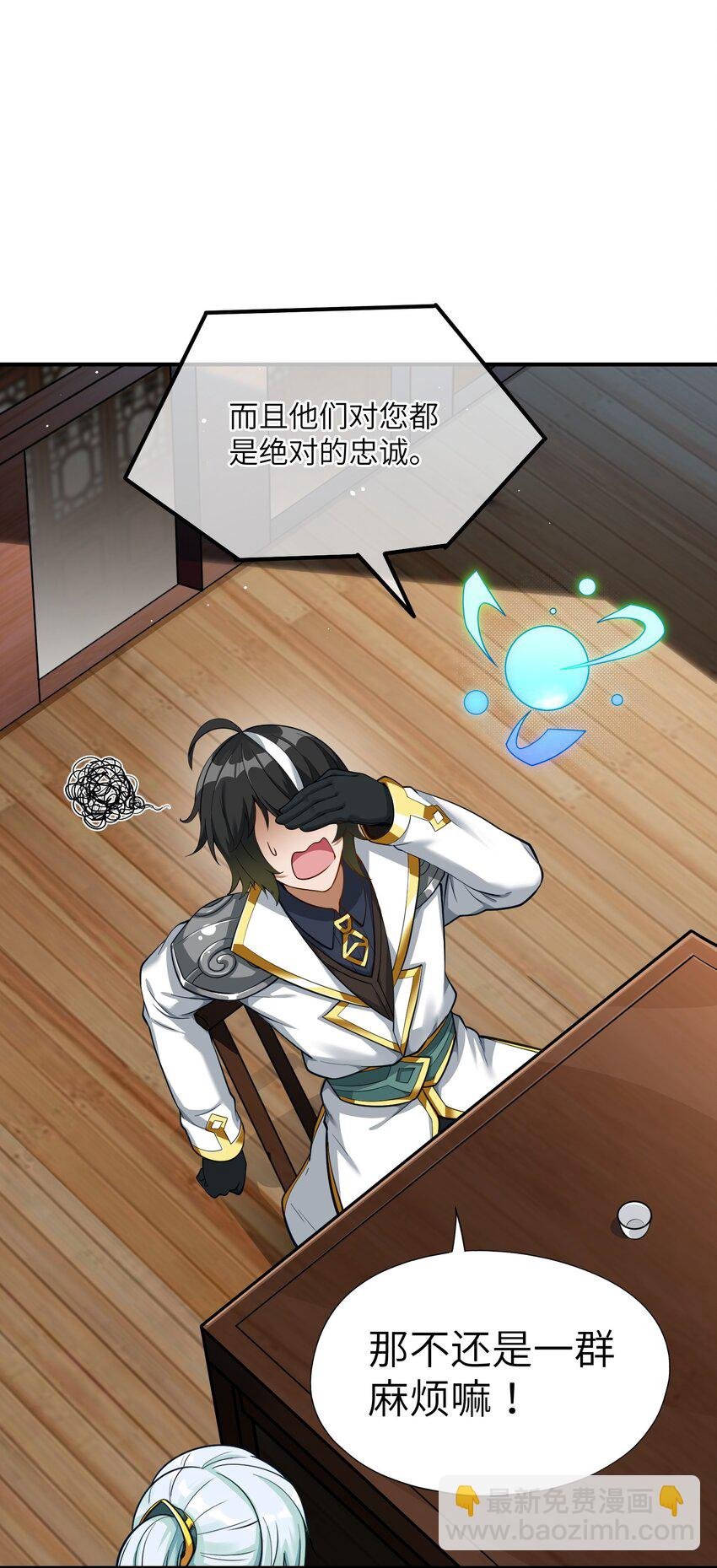 3 天之化身