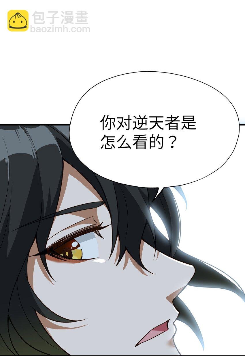3 天之化身