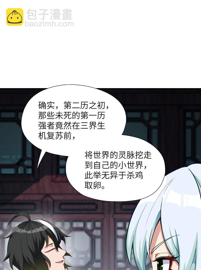 3 天之化身