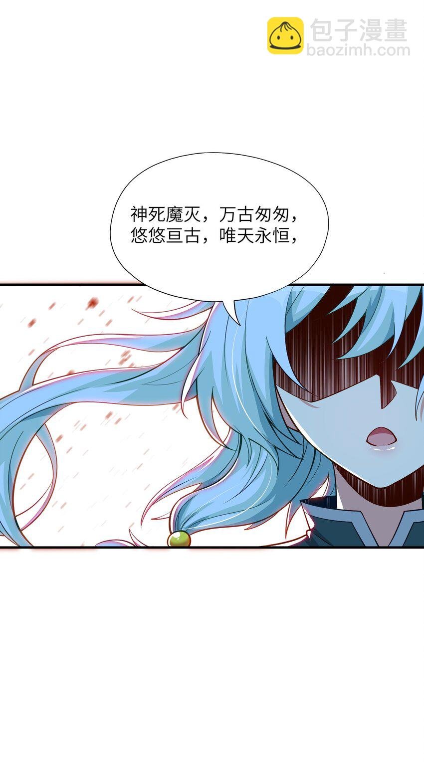 3 天之化身