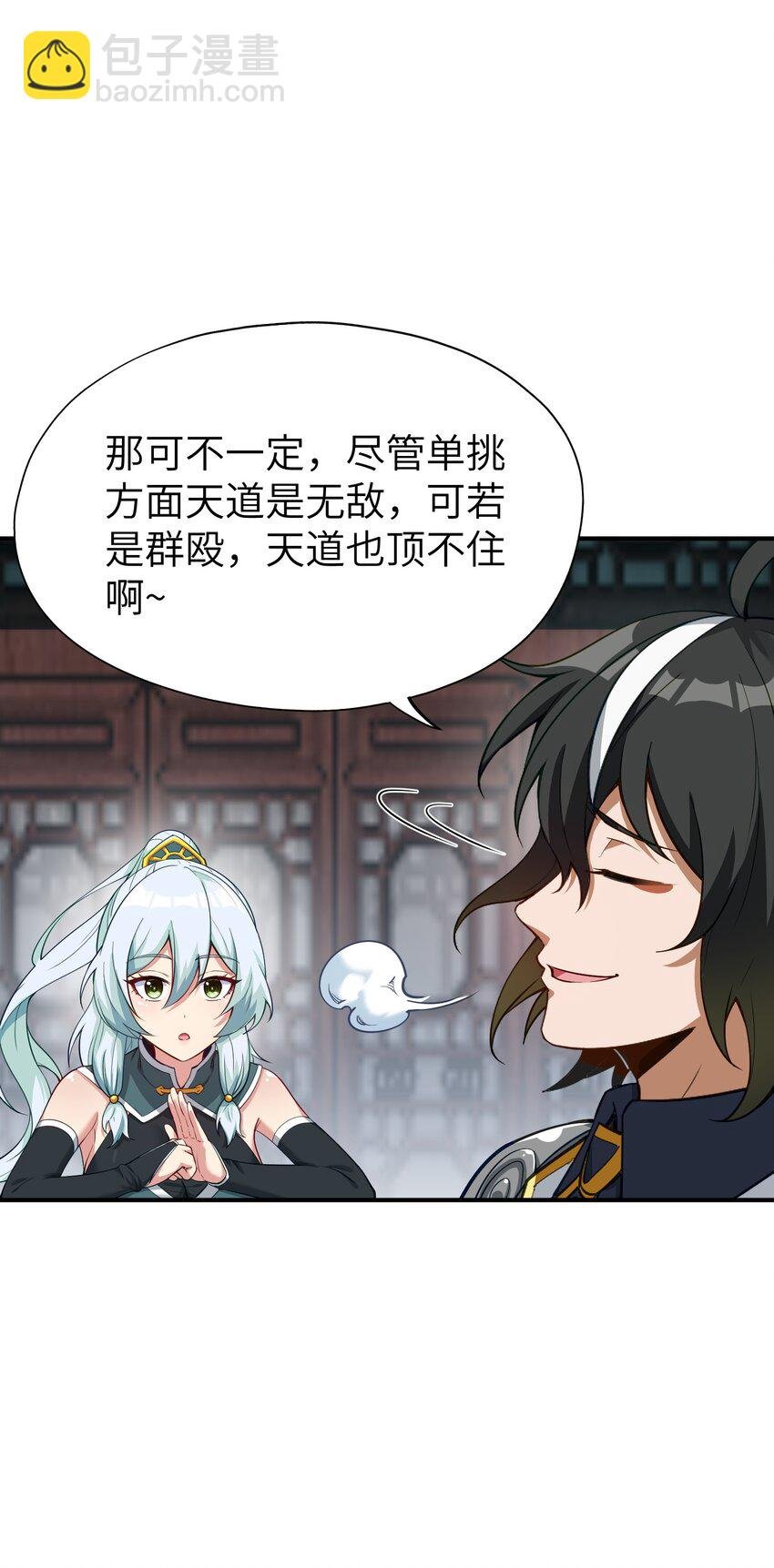 3 天之化身