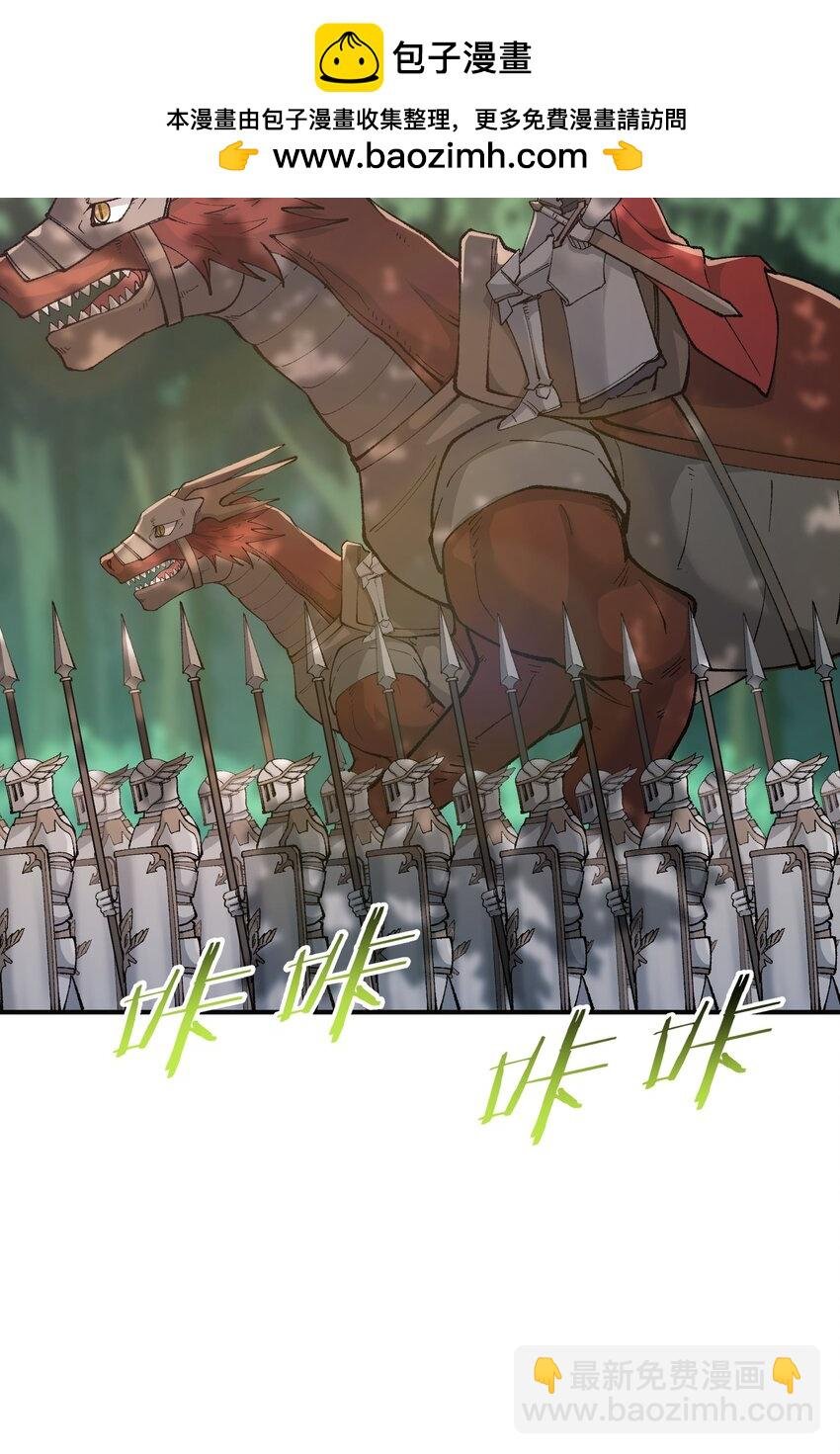 29 精灵森林之血宴