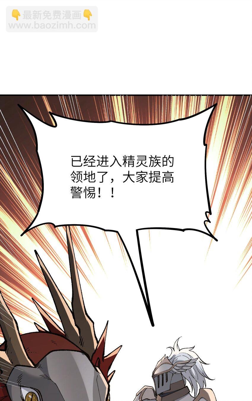 29 精灵森林之血宴