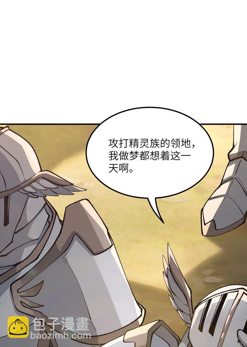 29 精灵森林之血宴