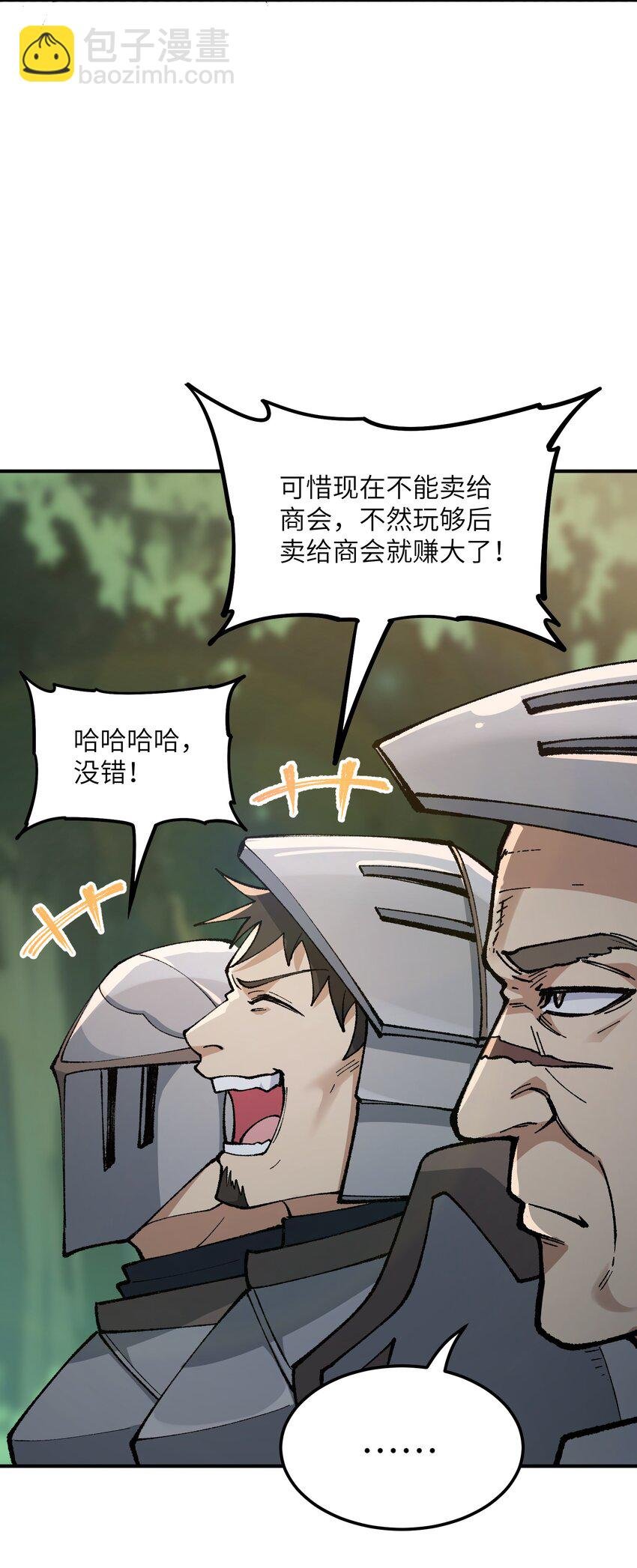 29 精灵森林之血宴