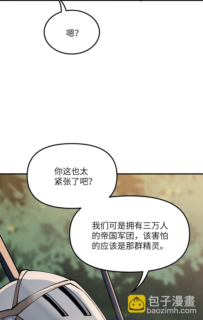 29 精灵森林之血宴