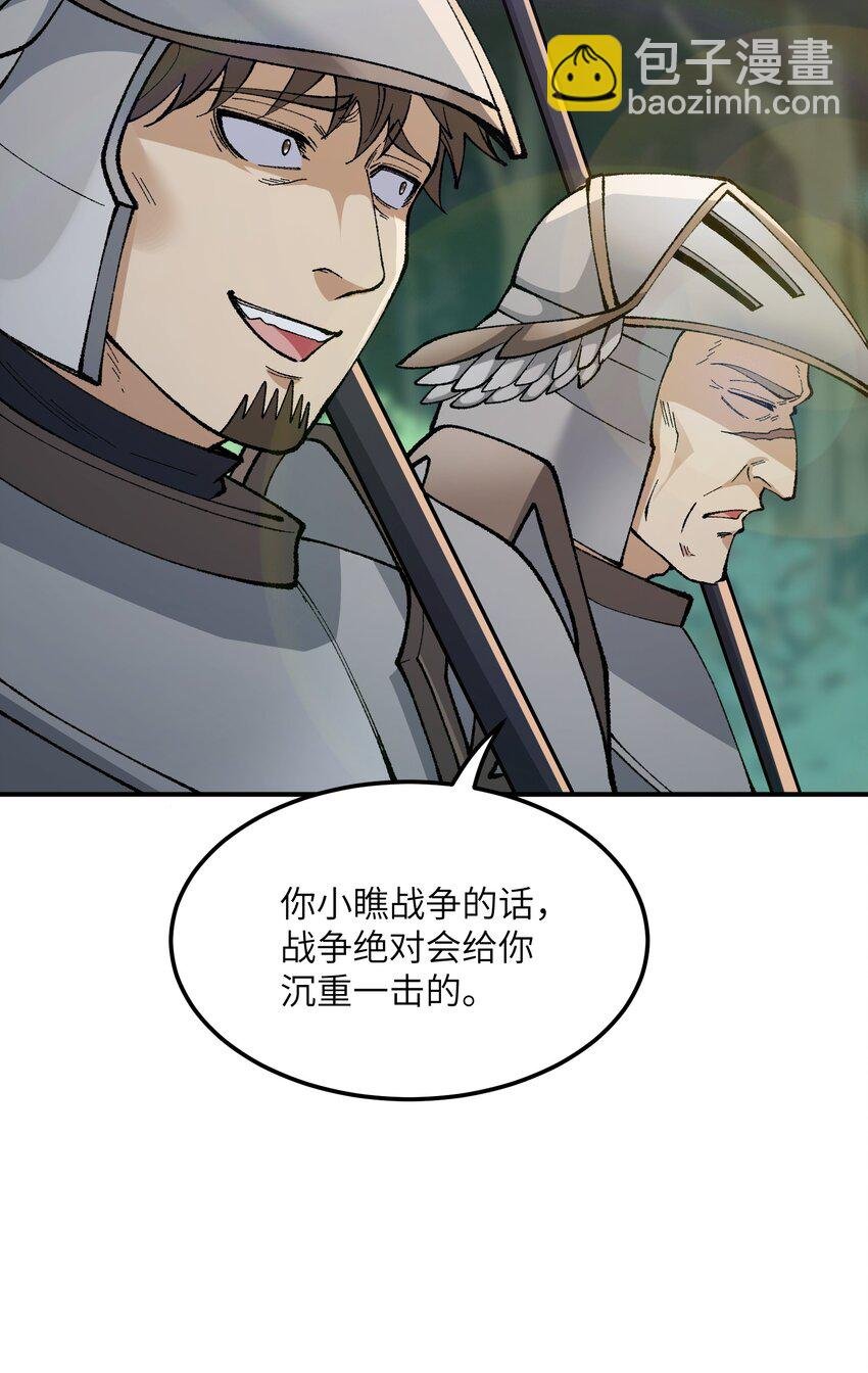 29 精灵森林之血宴