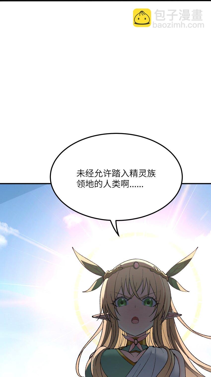 29 精灵森林之血宴