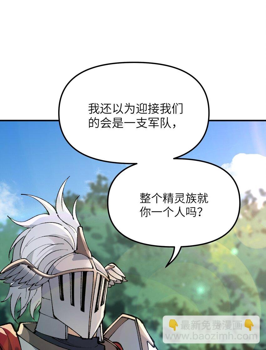 29 精灵森林之血宴