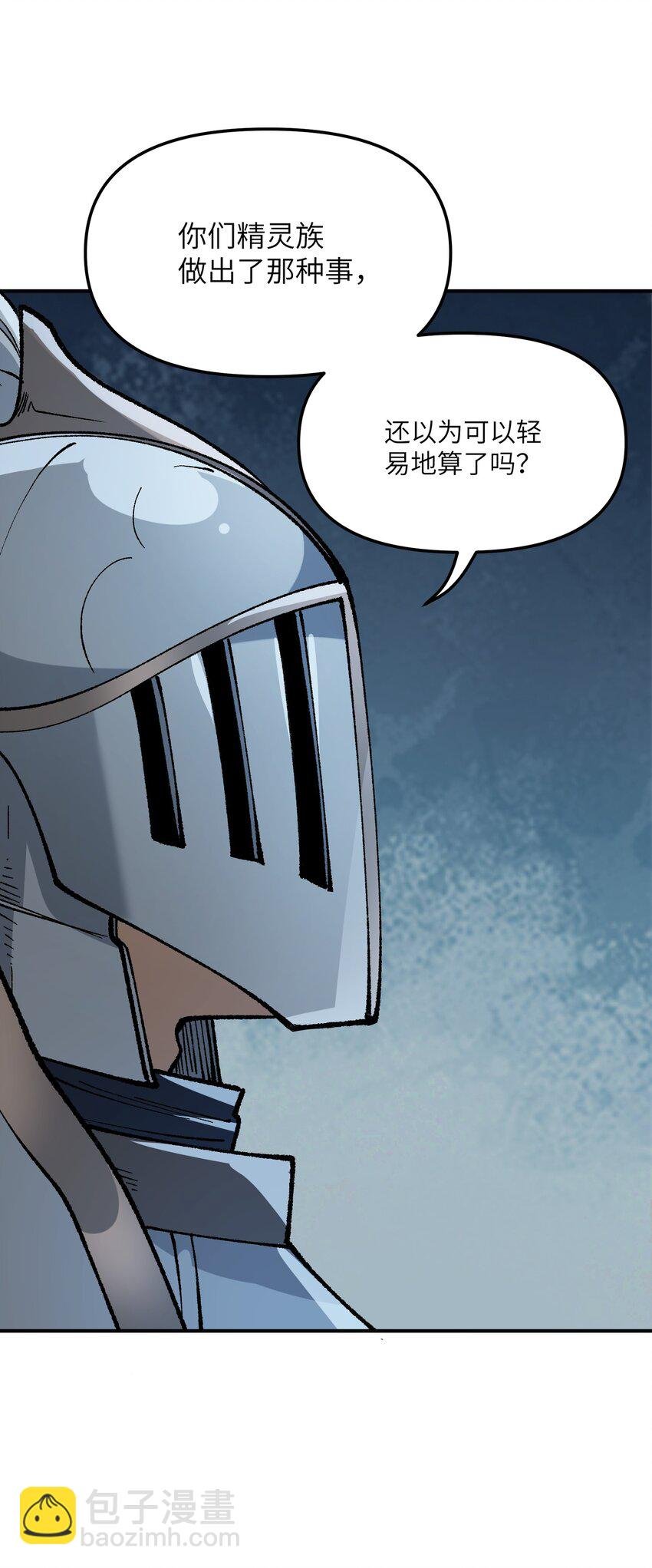 29 精灵森林之血宴