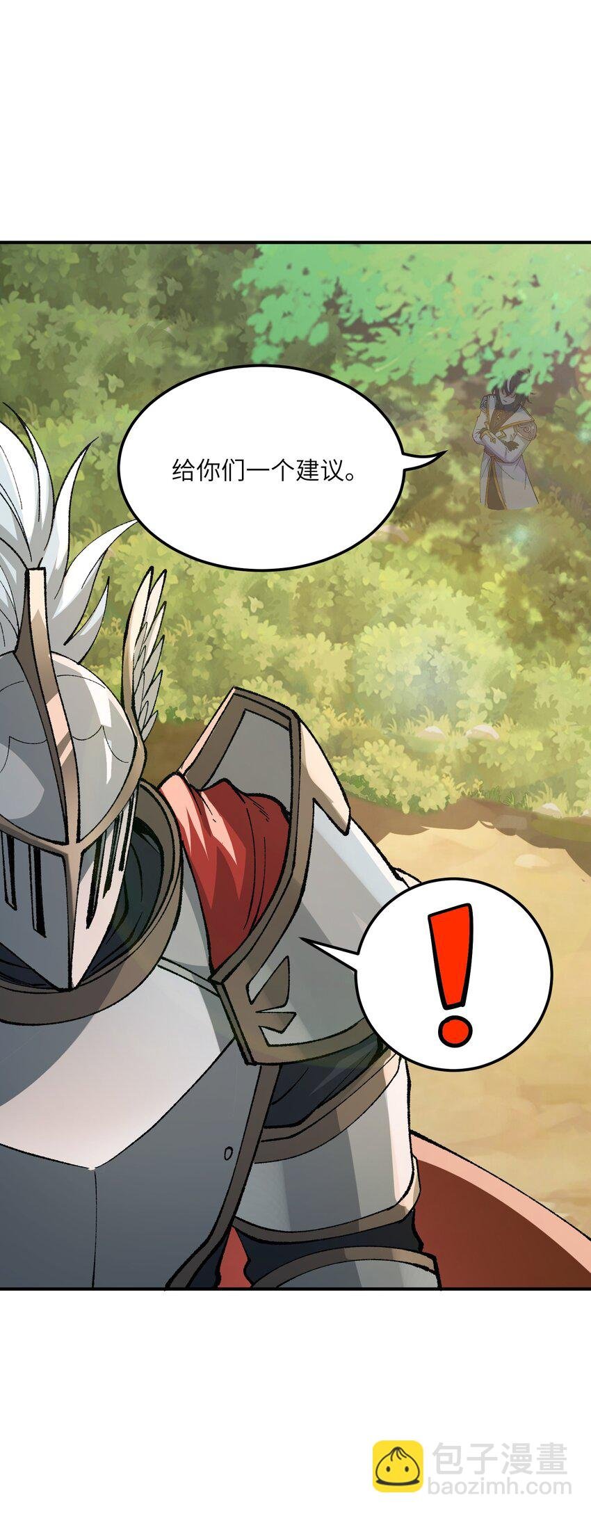 29 精灵森林之血宴