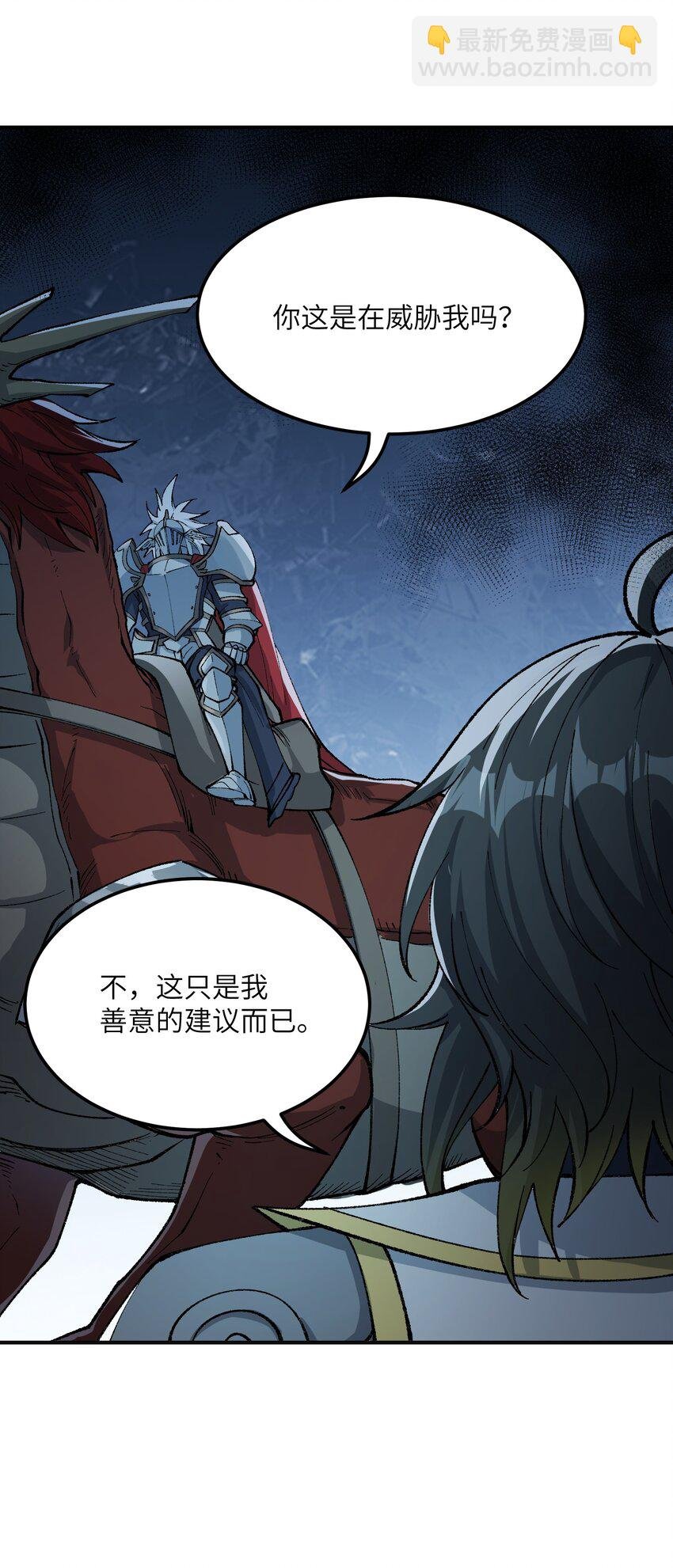 29 精灵森林之血宴