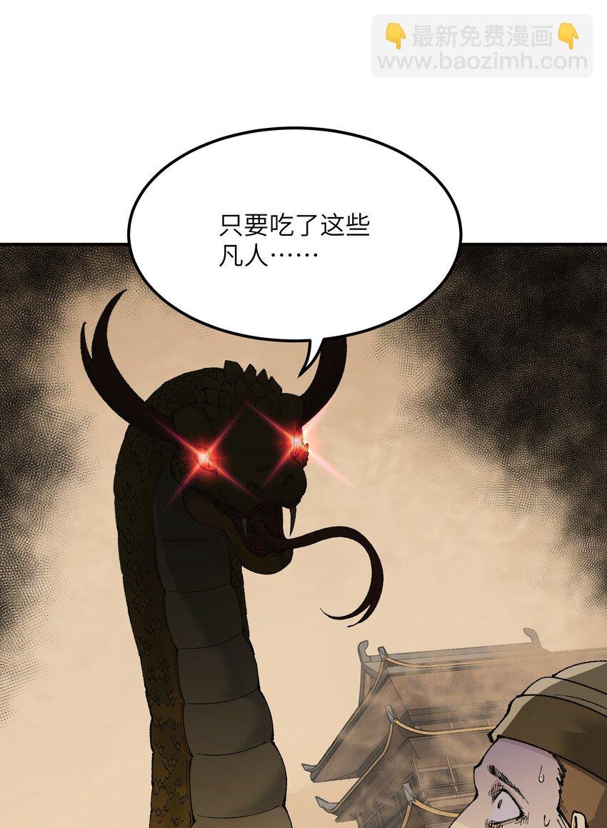 30 觊觎轮回的神明