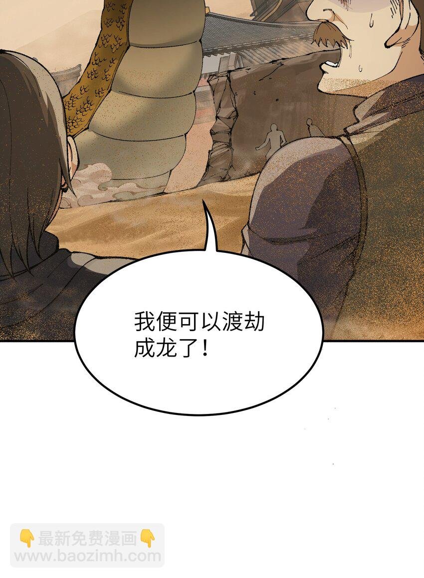 30 觊觎轮回的神明