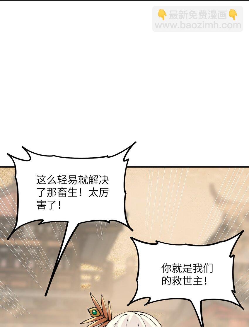 30 觊觎轮回的神明