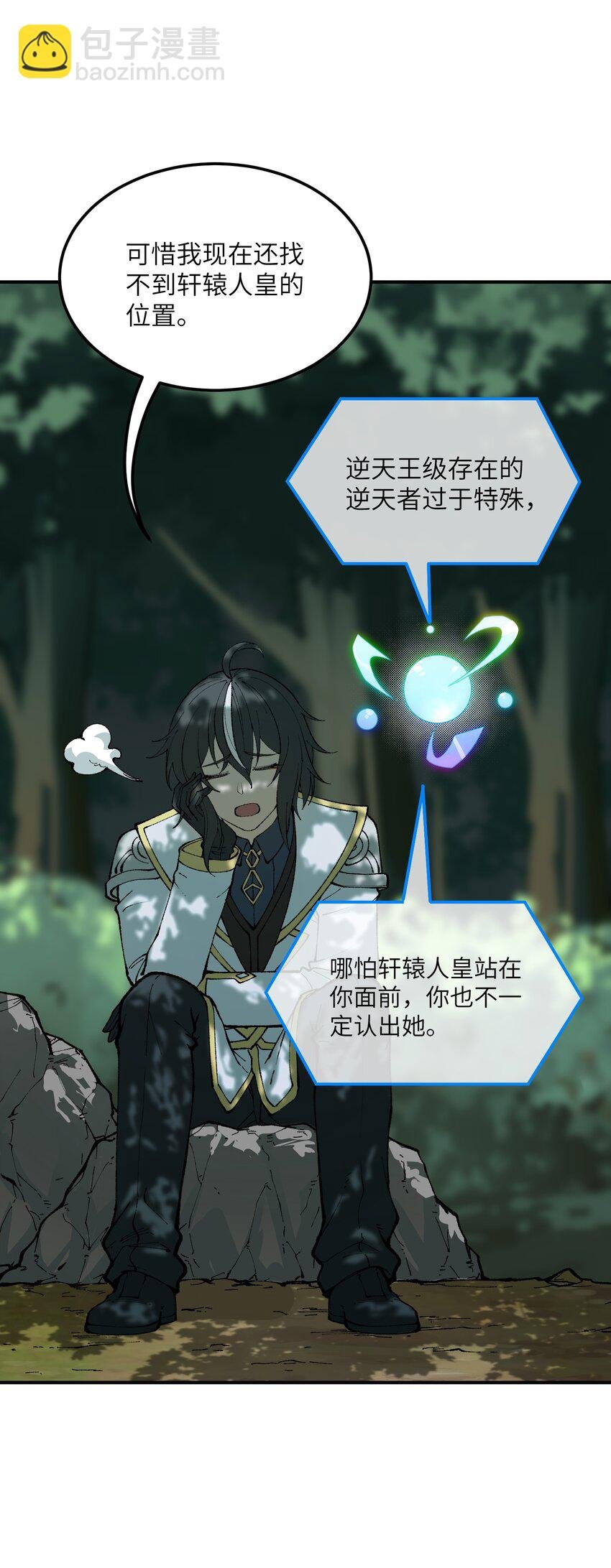 30 觊觎轮回的神明