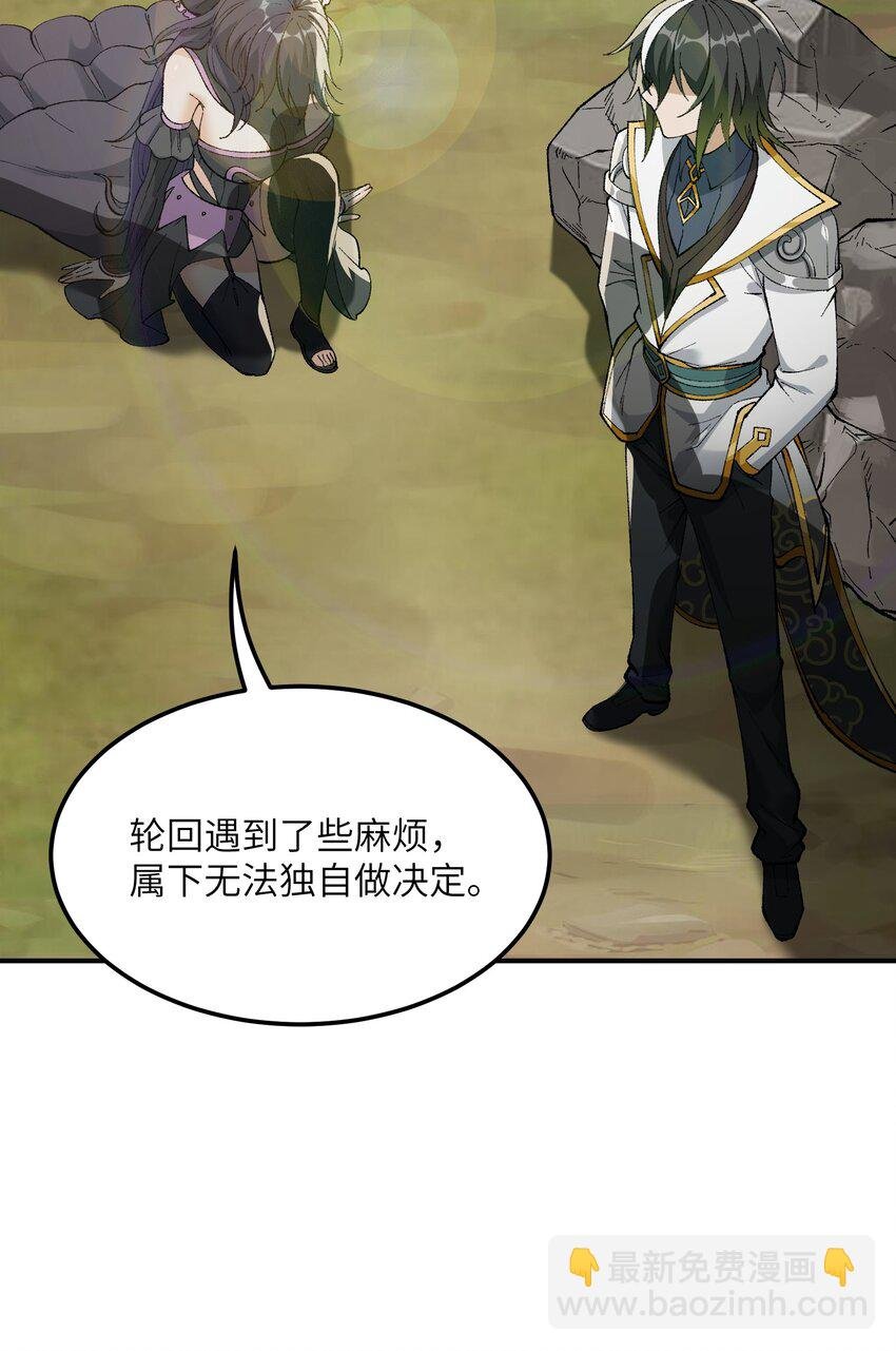 30 觊觎轮回的神明