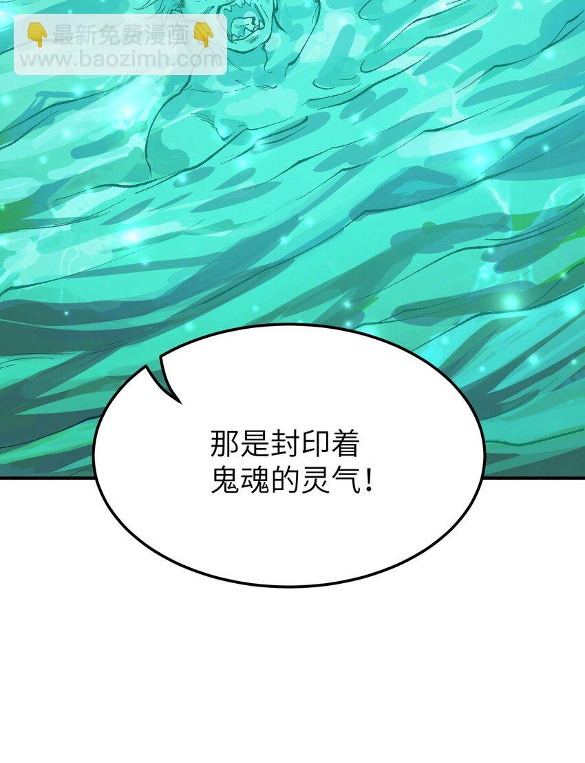 31 幽冥亡魂