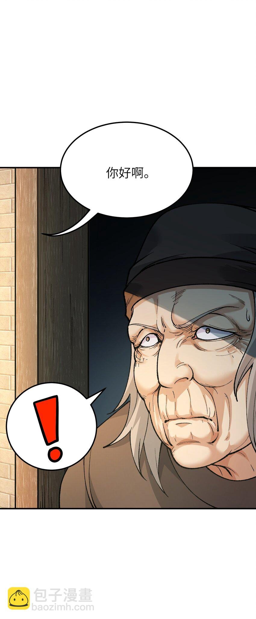 33 谁是魔鬼？