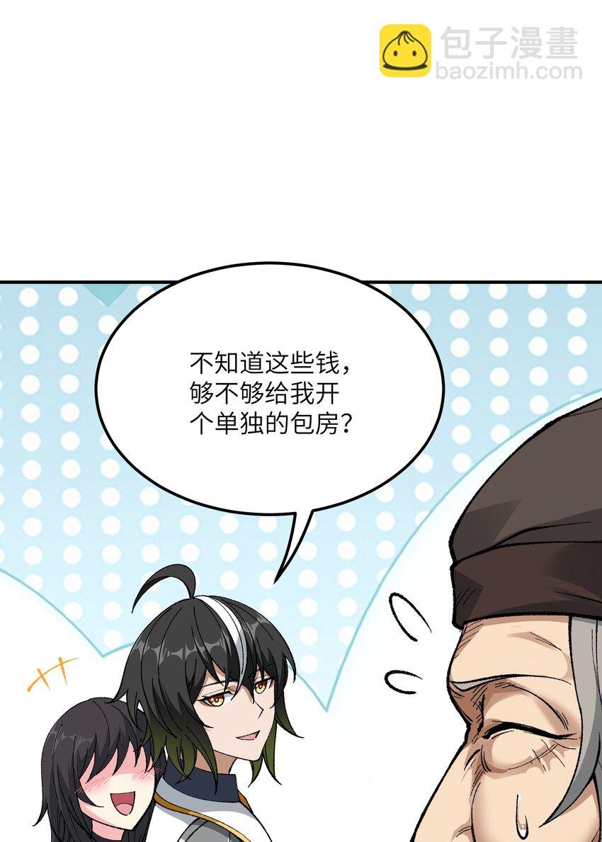 33 谁是魔鬼？