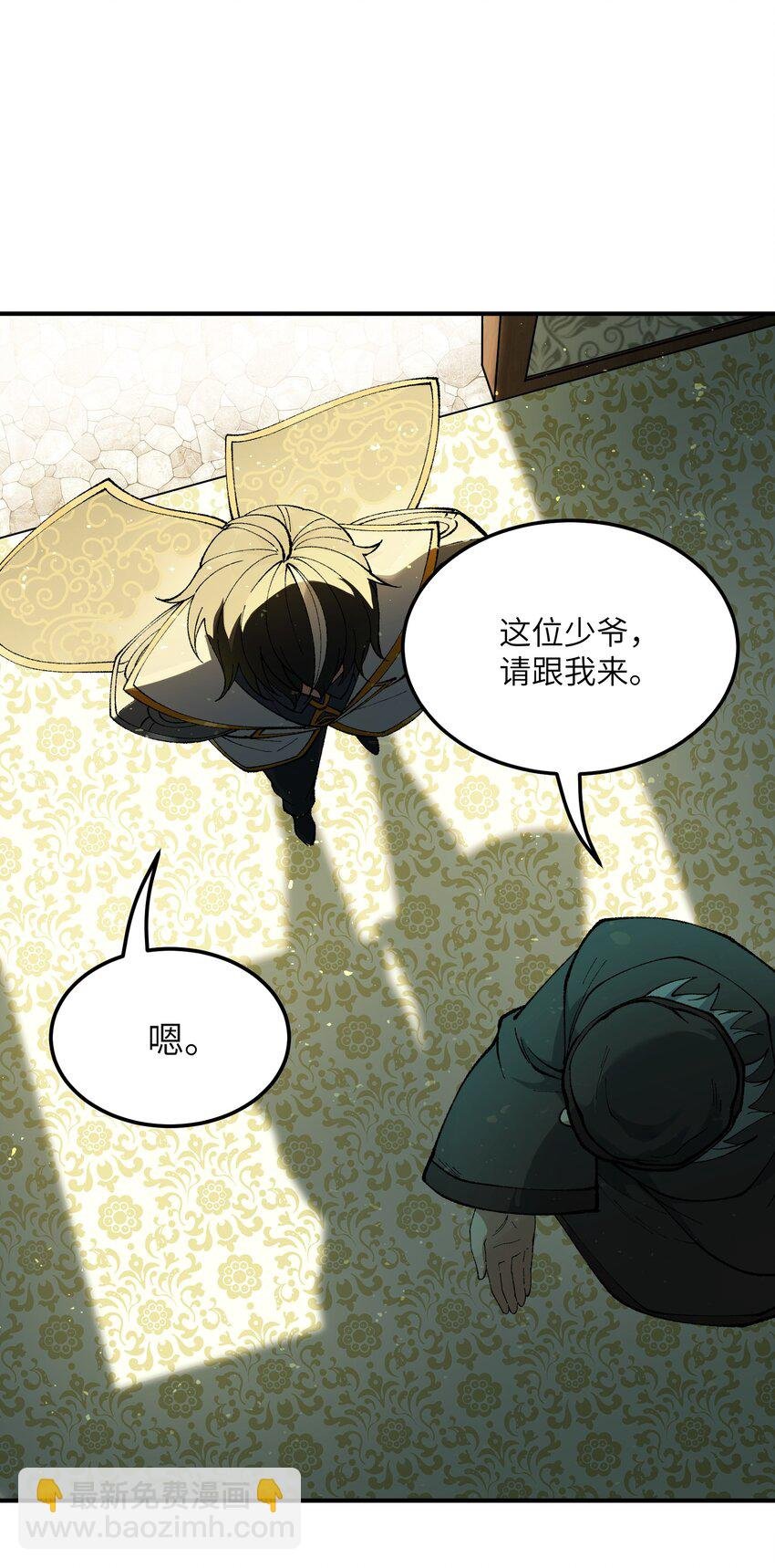33 谁是魔鬼？