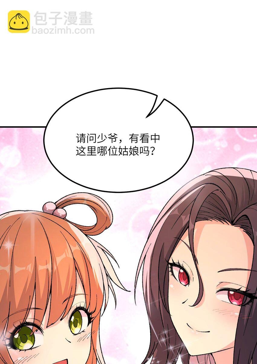 33 谁是魔鬼？
