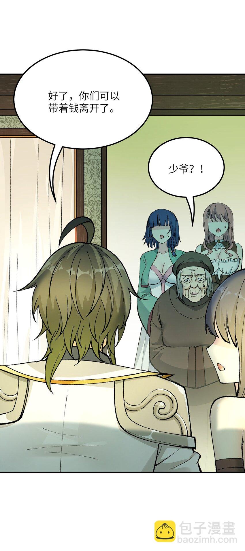 33 谁是魔鬼？