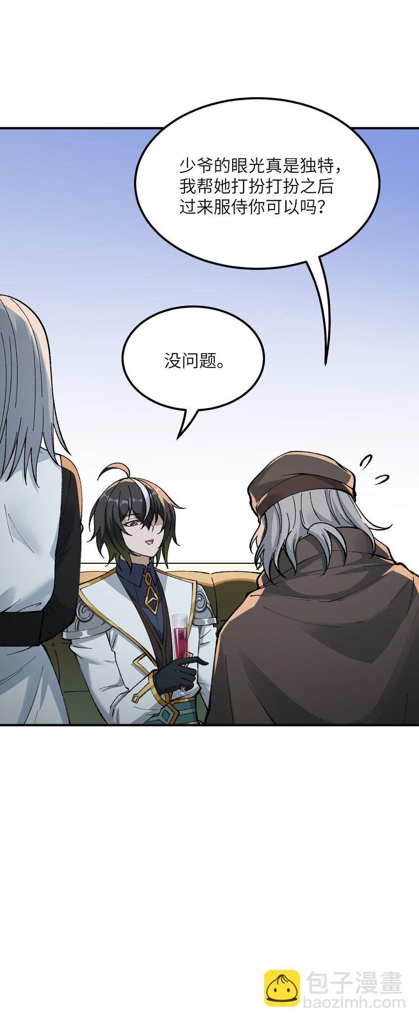 33 谁是魔鬼？