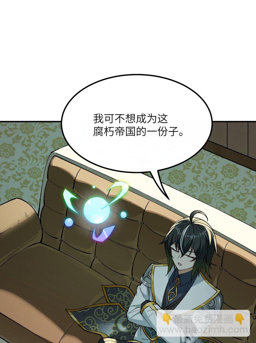 33 谁是魔鬼？