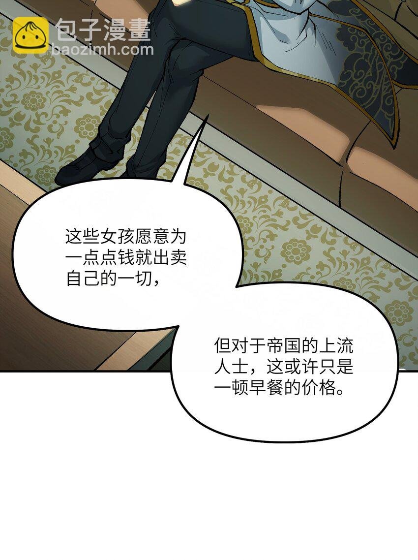 33 谁是魔鬼？