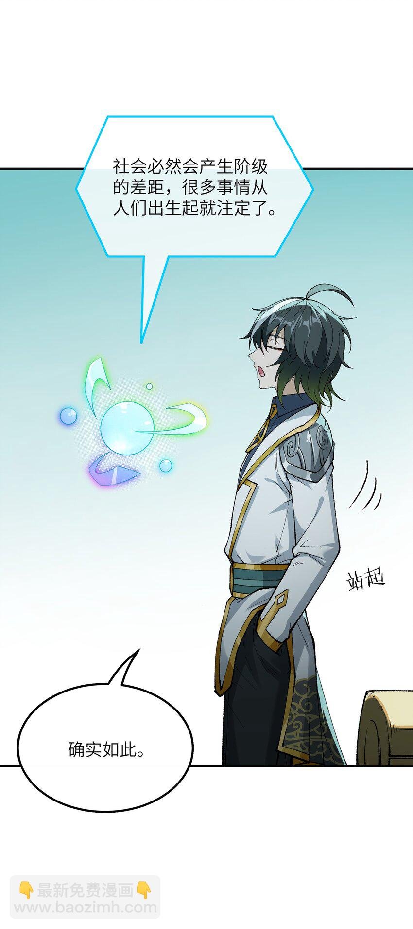 33 谁是魔鬼？