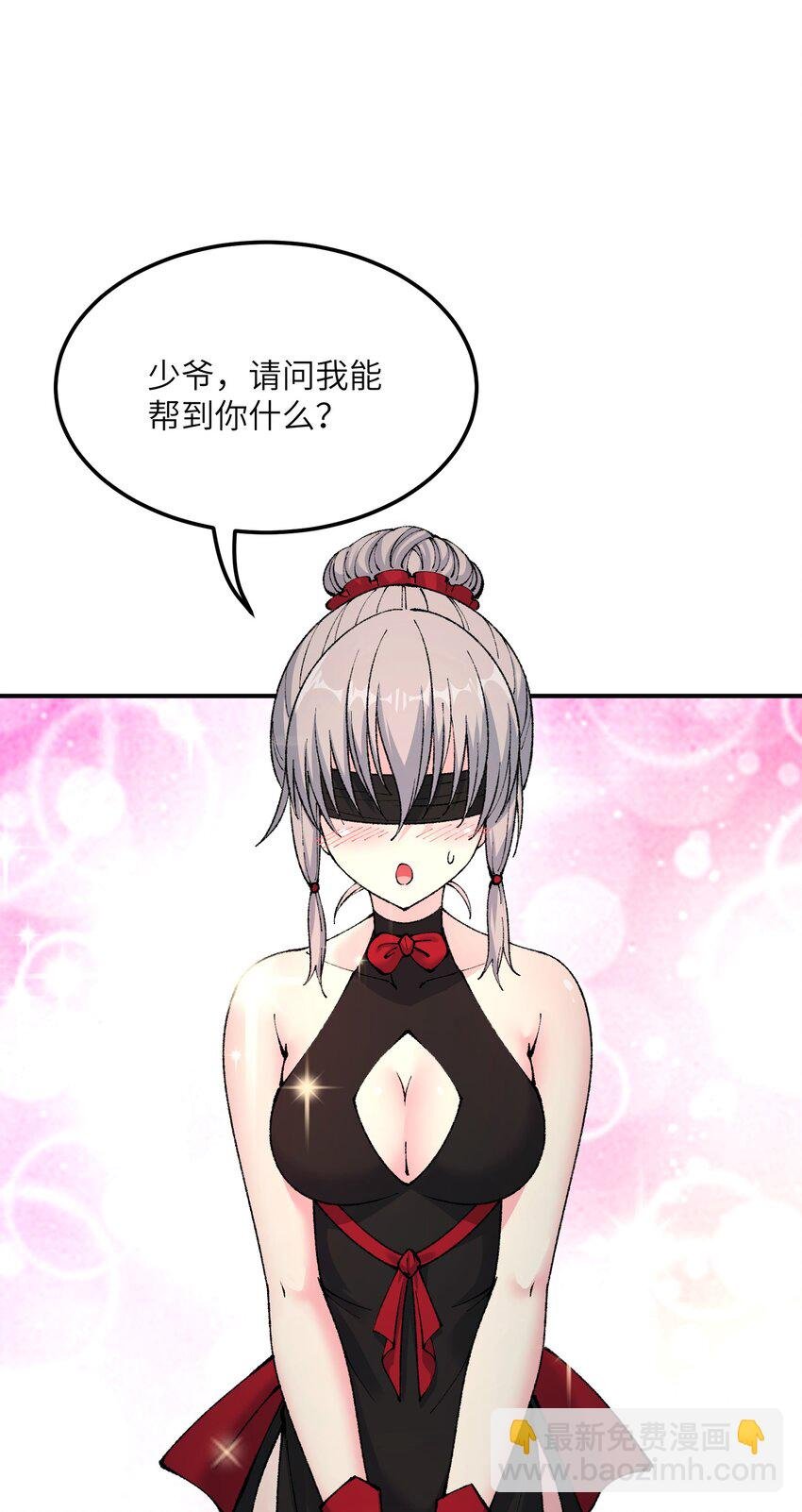 33 谁是魔鬼？