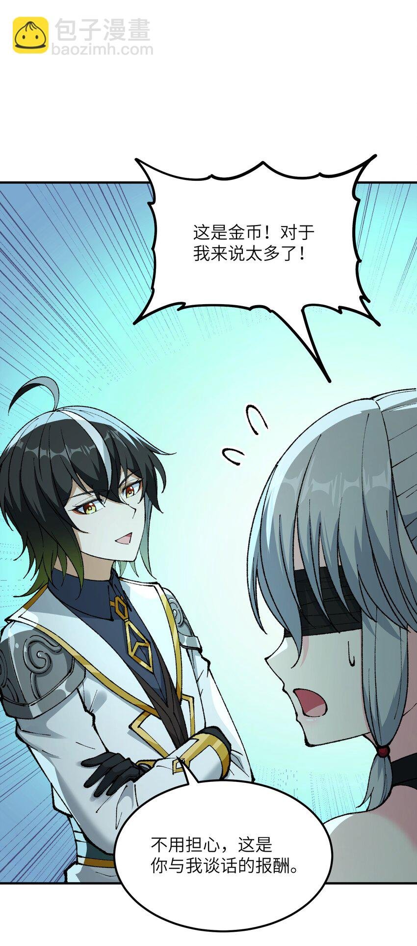 33 谁是魔鬼？